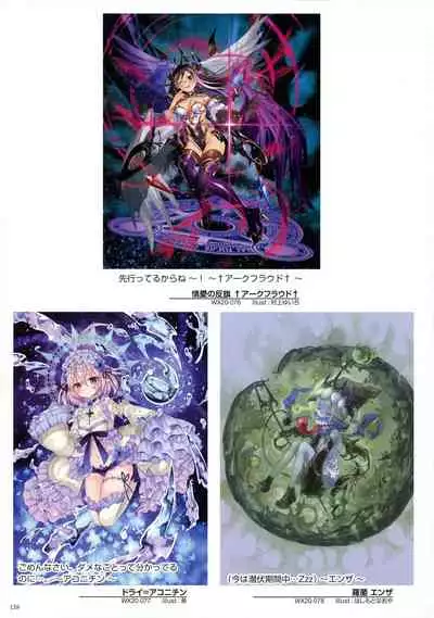 WIXOSS ART Material VI