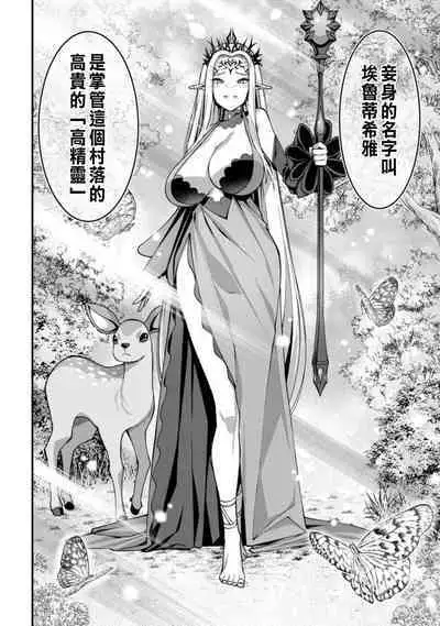 ハーレム王の異世界プレス漫遊記 ～最強無双のおじさんはあらゆる種族を嫁にする～ 1