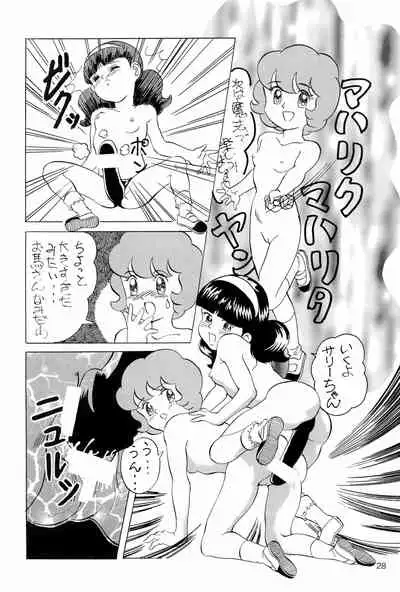 (C47) [Kisou D Koubou (Various)] Chotto Asagohan 2 (Various)