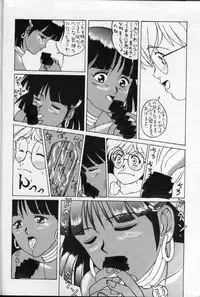 [Samemaro Party (Samemaro)] Zenmai Tamarizuke (Fushigi no Umi no Nadia) [1991-01-26]