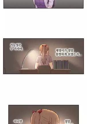 Wrath of the Tutoring Ch.1-36