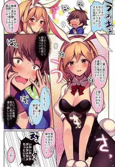 Boku no Tame ni Bunny ni Natte Kureta Djeeta wa Sore wa Sore wa Mou.