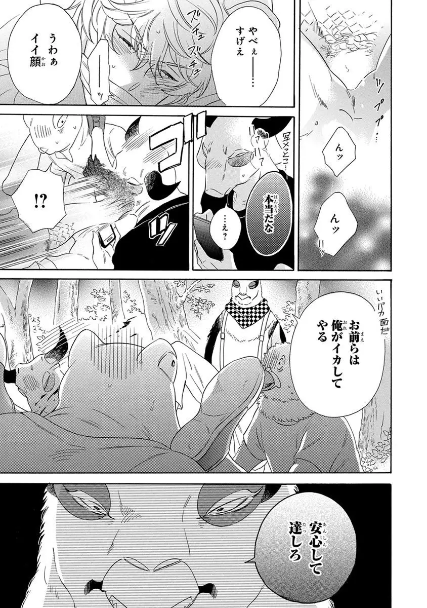 Senpai ni Mayu to Ore