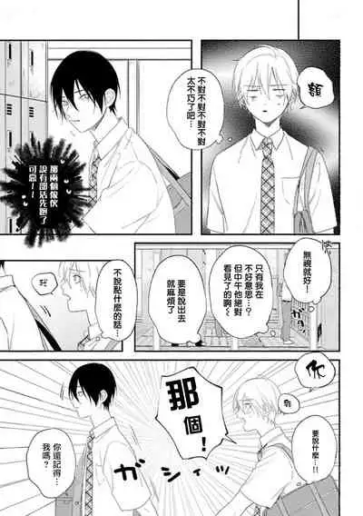 [Utata Hakuto] Houkago Virginity - Virginity afterschool 1-5 完结 [Chinese] [拾荒者汉化组] [Digital]