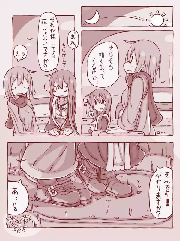 Senshi to Mahoutsukai