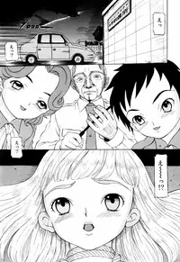 [Mikoto] Angel・Scout