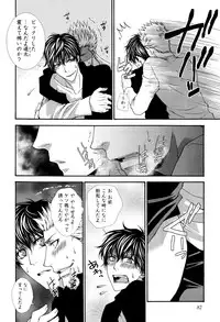 [Aikawa Itaru] Kabeana