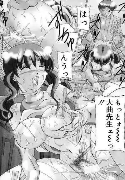 Haha to Ane to Bonyuu