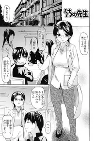 [Saba Satoru] Kyousei Renai