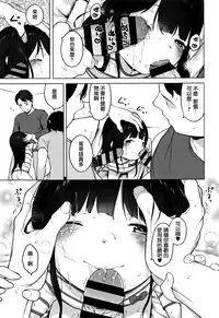 [Henreader] Onnanoko Party. [Chinese] [篆儀通文書坊漢化]