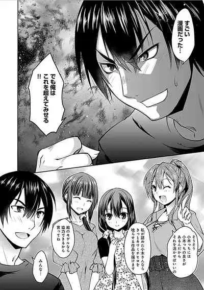 Delusion Comicalize!