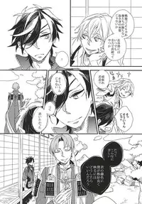 (Syokuheshic) [Indigo Blue (Minana)] Yuukai Suru Suishoutai (Touken Ranbu)