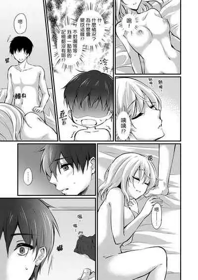 Shucchousaki no BusHo ga Doushitsu!? ~ Double Bed de Onna Joushi to Deisui SEX