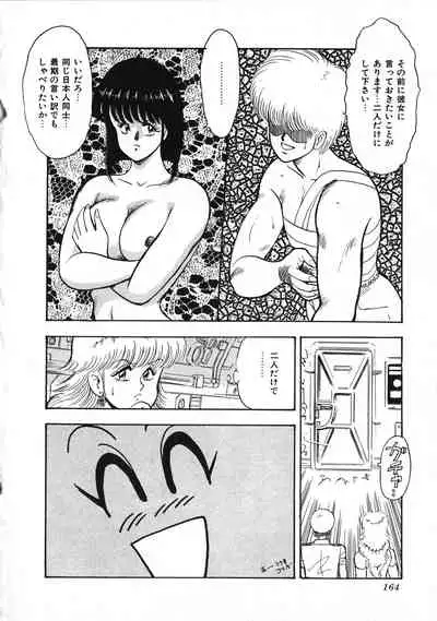 Sexual Harassment Daimaou