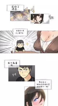 HouseHold Affairs 【卞赤鲤个人汉化】1~35话（持续更新中）