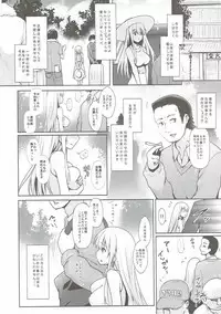 (C89) [SSB (Maririn)] Mahjong Tenshi Nodocchi Kanzen Kaikin (Saki)