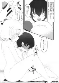 [にゃんころもちもち 秋季例大祭5新刊]本での知識しか無かったパチュリーは知的好奇心を満たすために少年を呼んでセックスの勉強♡