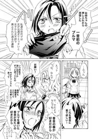 [peachpulsar (Mira)] Chotto dake! Hentai Rui-chan Daibousou [Digital]