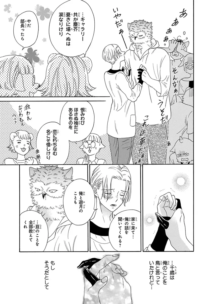 Senpai ni Mayu to Ore