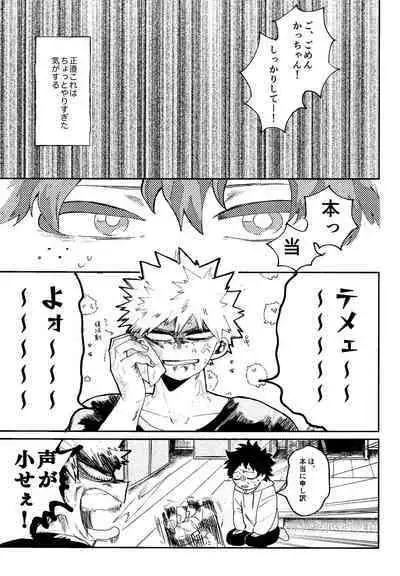 Aruku You na Hayasa de - as fast as you can walk