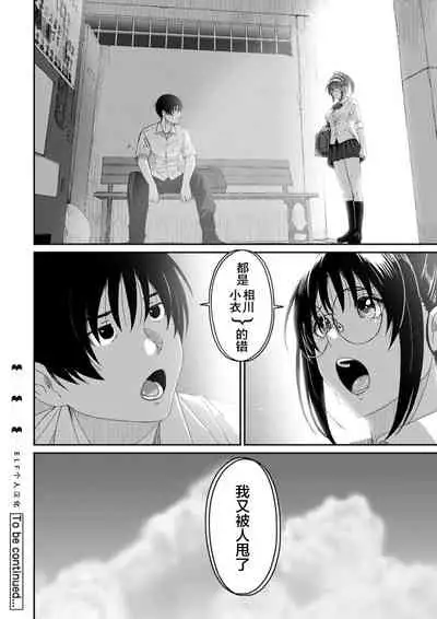 [Ryoh-zoh] Rarefure Ch. 01~31 [Chinese] [ELF个人汉化]