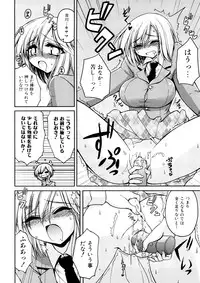 [Yamada Shouji] Anepai