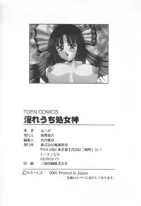 [Naaga] Midareuchi Otomegami