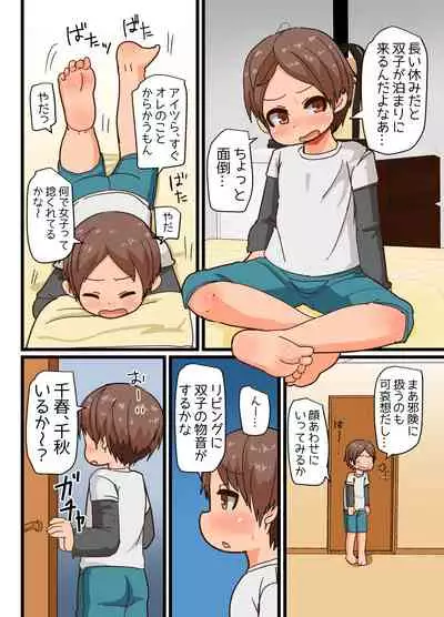 Twins Are Here to Play!!