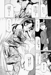 [Onihime] Kankin SM Heya | Confinement 'SM' Room