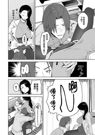 [Saru no Koshikake] SeFri Ijou, Konyakusha Miman. [Chinese] [漢化組漢化組×我尻故我在]