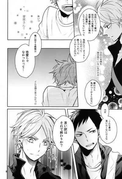 Come Rain or Come Shine