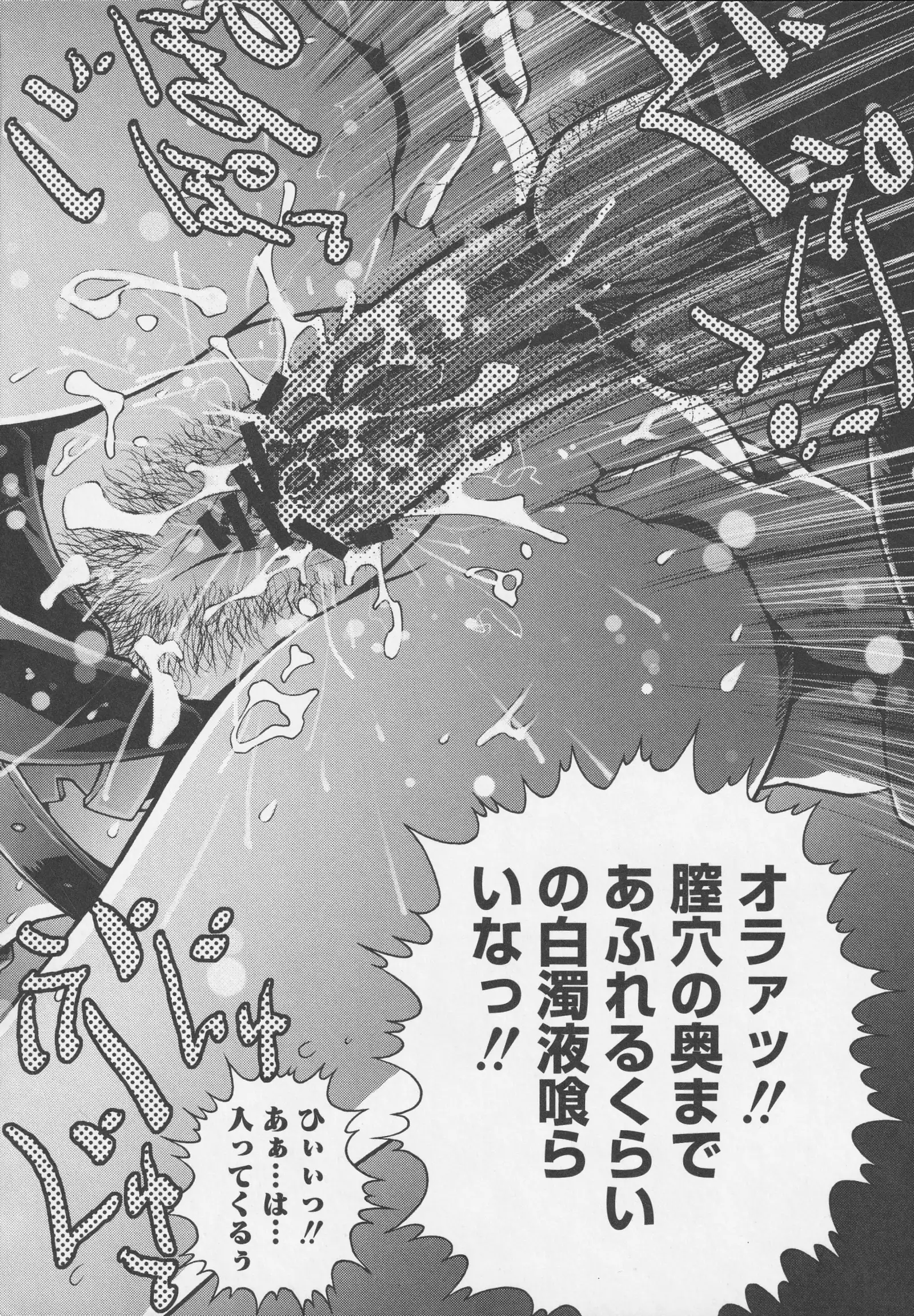 Bitoushi Tachi no Injoku