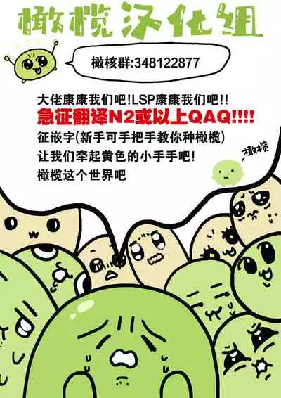 Chikako-san to Issho ni! 1 | 和千伽子小姐一起! 1