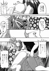 [CROSS] Natsu Matsuri