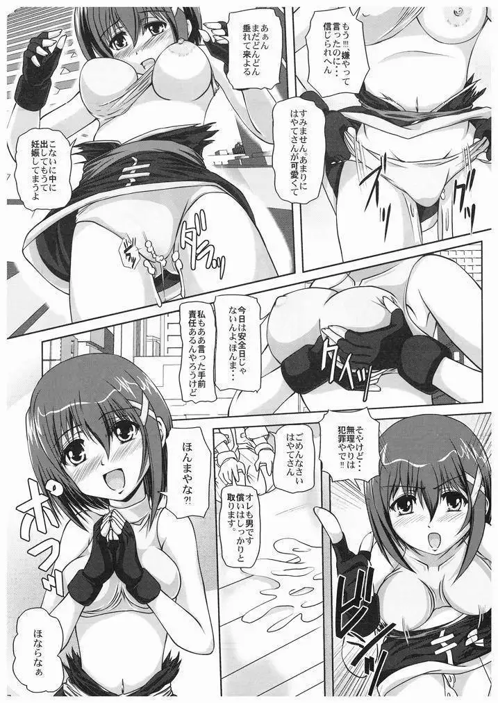 Shin Kodai Belka Shiki