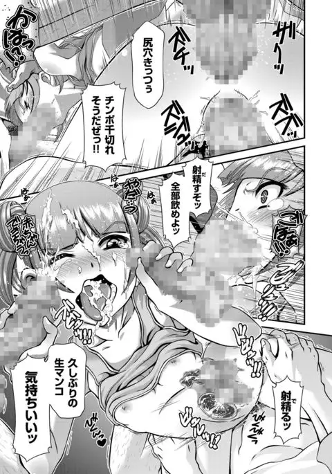 JK Rinkan Harami Ochi