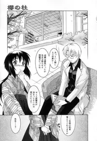 [Tsutsumi Akari] Virgin White