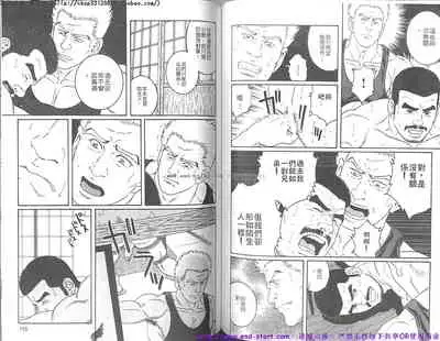 Kinniku Otoko vol.07