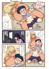 Kuro Gal VS Fuuki Iin - Black Gal VS Prefect