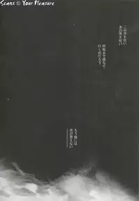 (C64) [Kita-Kasukabe Rohjinkai (Moto-ho)] Ja! Äundessen. 3 (Hellsing)