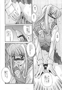 [Yuuki] Suitei Shojo