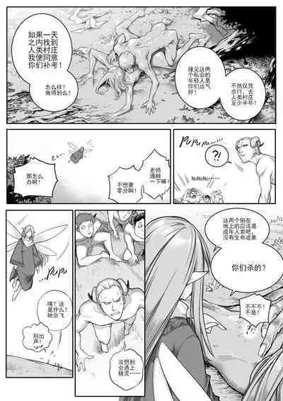 [Shize] Timeless Reunion (ongoing)