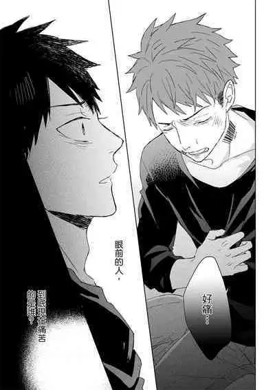 The Monster of Memory Vol.1-Vol.3