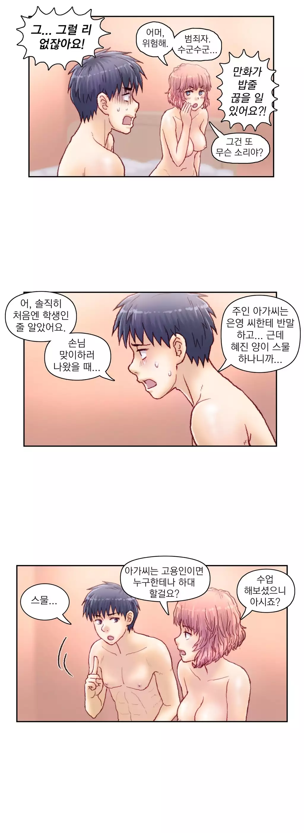 Wrath of the Tutoring Ch.1-42