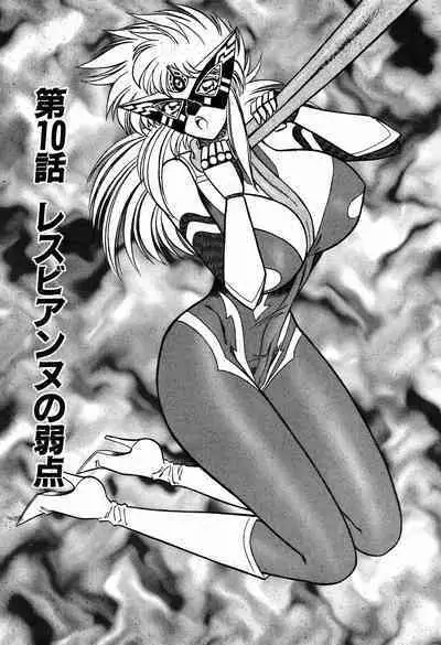 Renshin Joshikousei Patty 1