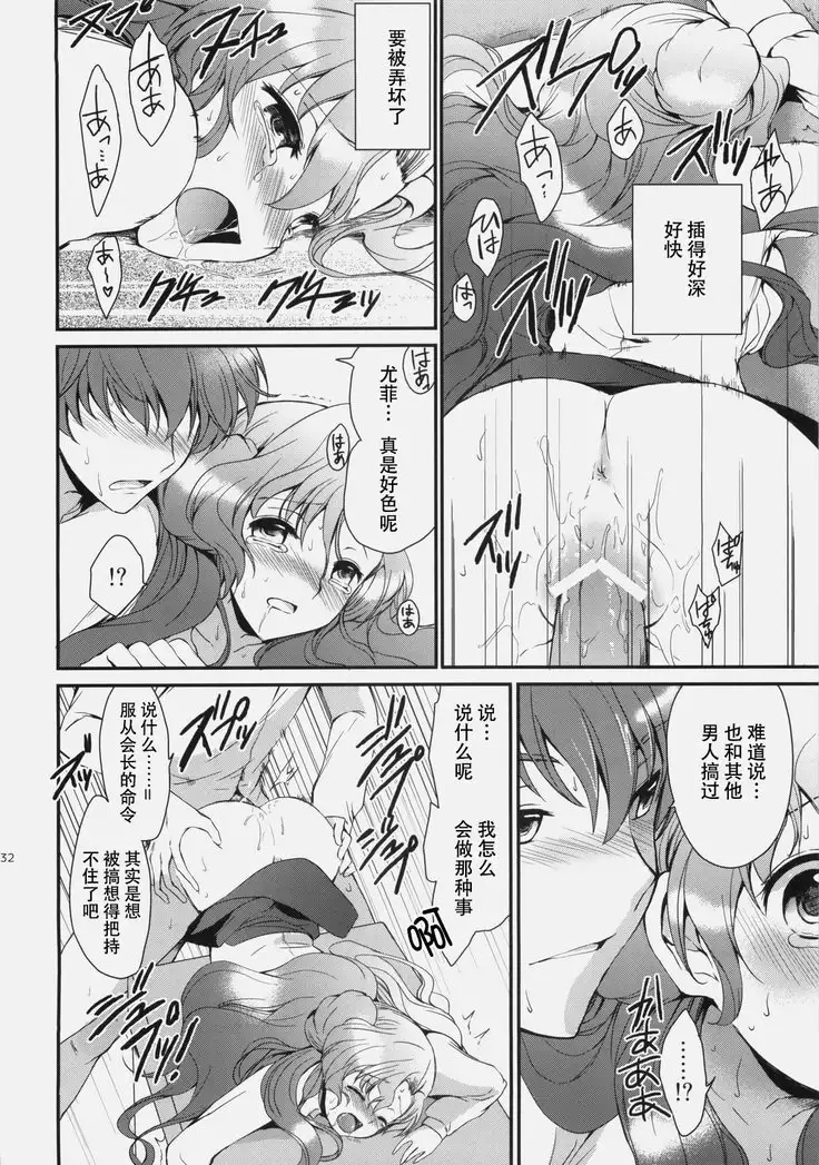 Mojimoji School Life