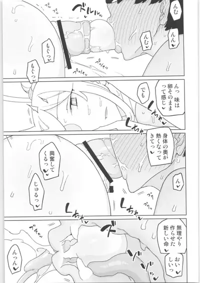 Mana-chan Gakari Seijin muke Soushuuhen