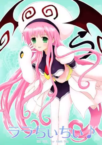 (SC34) [ERA FEEL (Kuraoka Aki)] Lala Chichi (To LOVE-Ru)