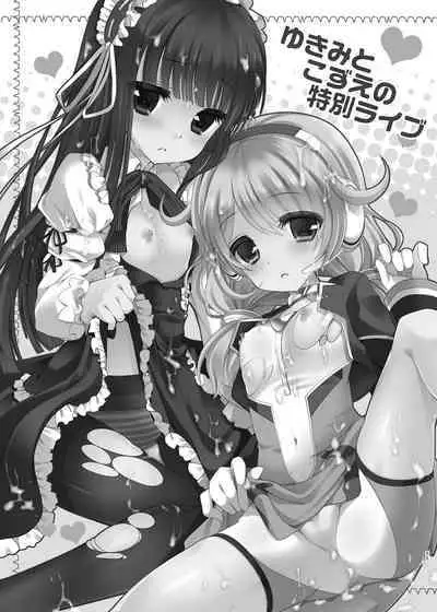 MCG DereSta Souchuuhen