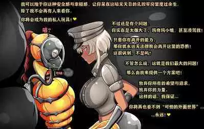 Makima Story（有条色狼汉化）